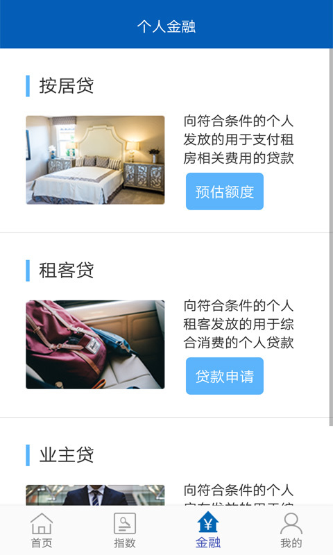 美好家下载_美好家手机版下载-1