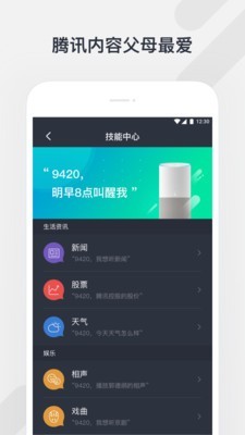 听听音箱截图3