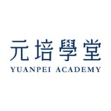 元培学堂