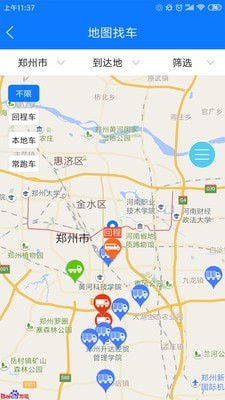 物通网货主版截图3