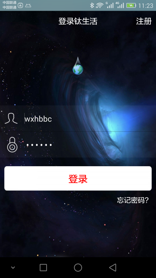 钛生活截图1
