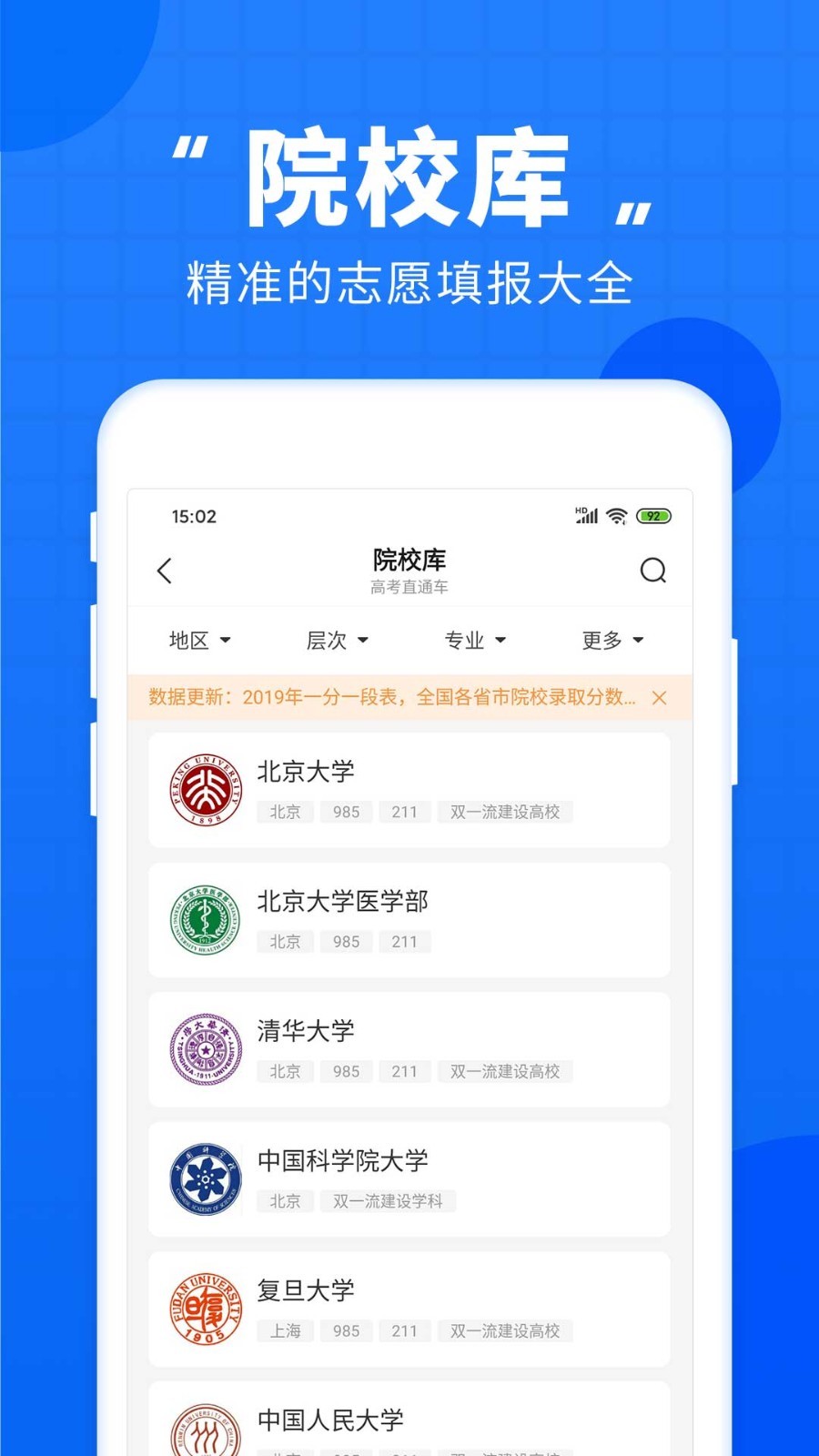 高考
