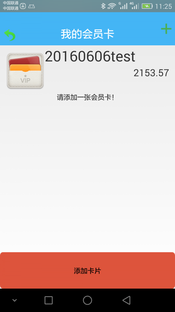 钛生活截图3
