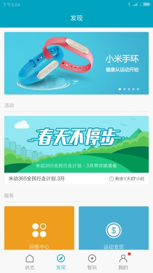 截图4