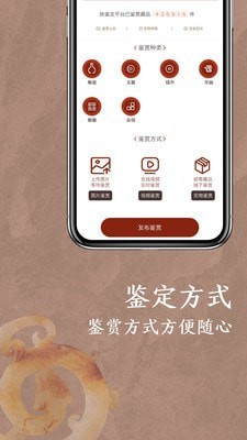 快鉴定截图2