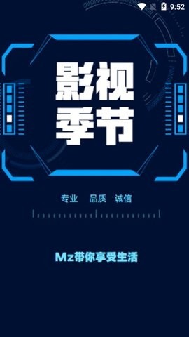 影视季节截图3
