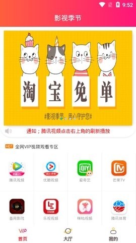 影视季节截图1