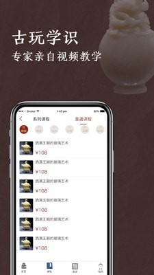 快鉴定截图3