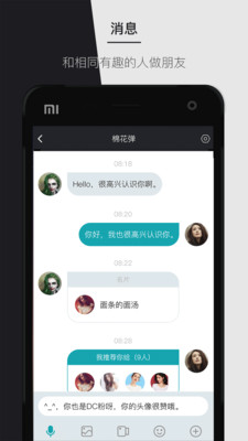 马克巴截图3