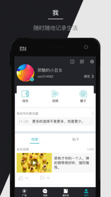 马克巴截图2