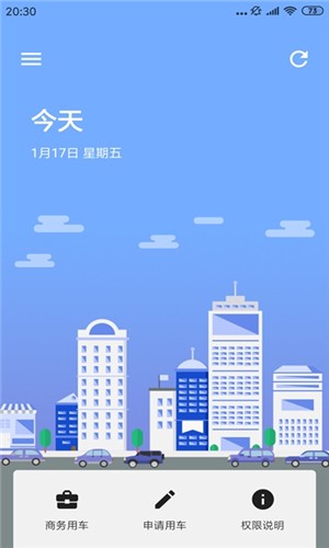 美葡出行截图2