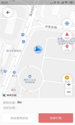 美葡出行截图1