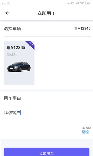 美葡出行截图3