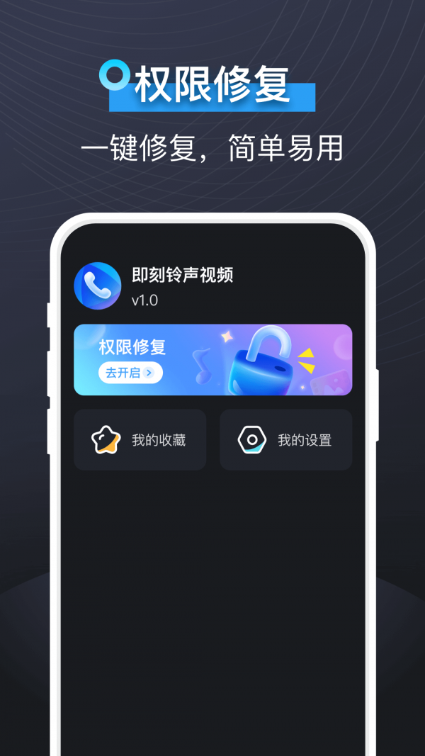 视频铃声截图4