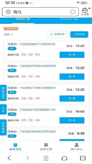百信辅助-01