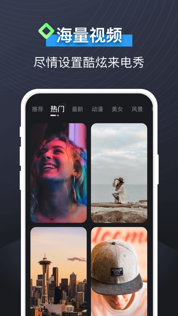 视频铃声截图2