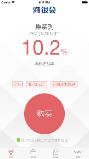 截图3