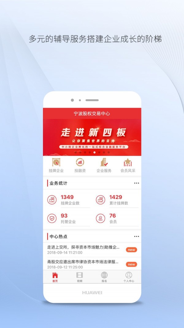 宁波股交-01