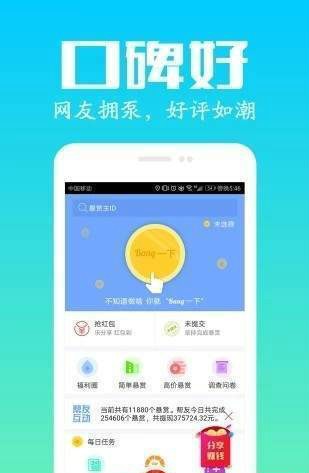 优客下载_优客ios版下载-0