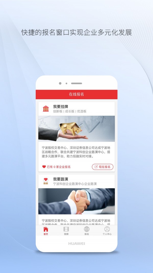 宁波股交-01