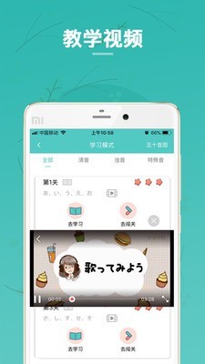 日语五十音图速成截图5