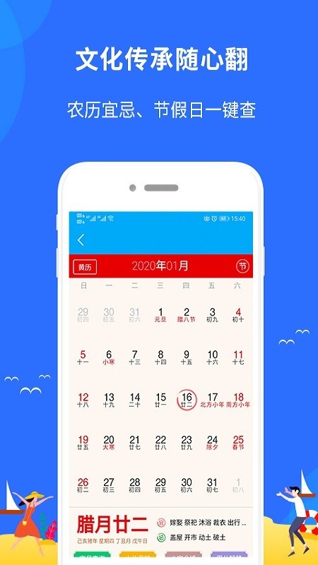 新趣天气