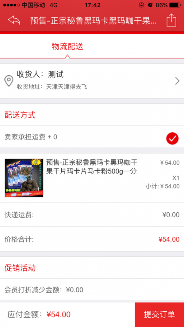 截图5