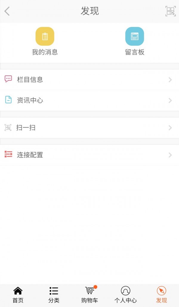 叶氏商城截图2