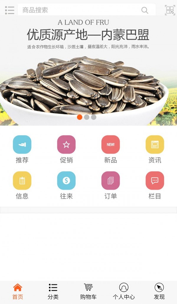叶氏商城截图4