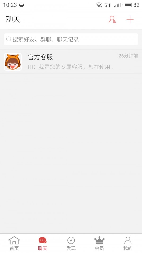 大资网商下载_大资网商手机版下载-2
