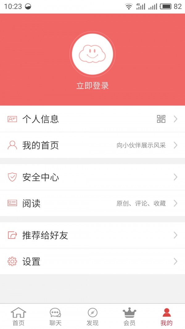 大资网商下载_大资网商手机版下载-4