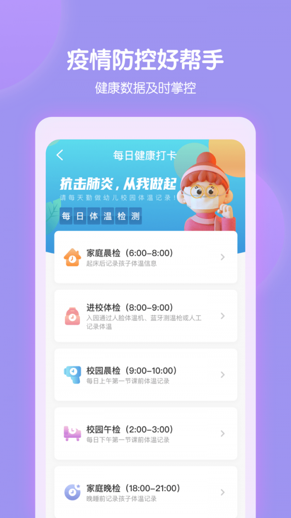 智慧树园丁版截图1