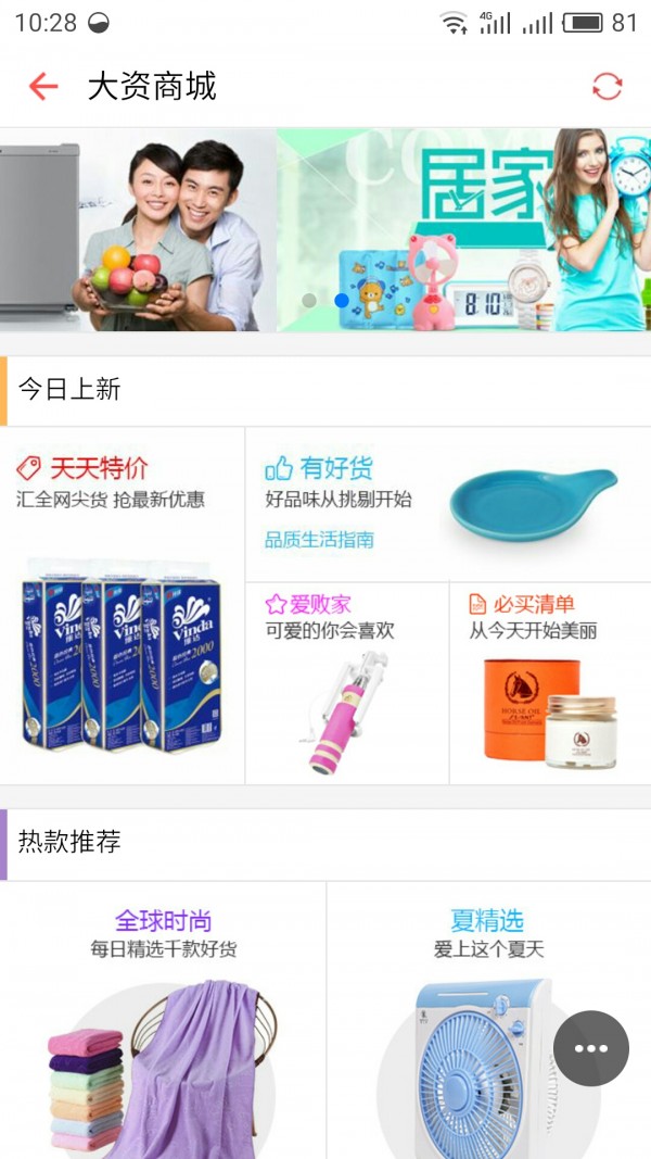 大资网商下载_大资网商手机版下载-5
