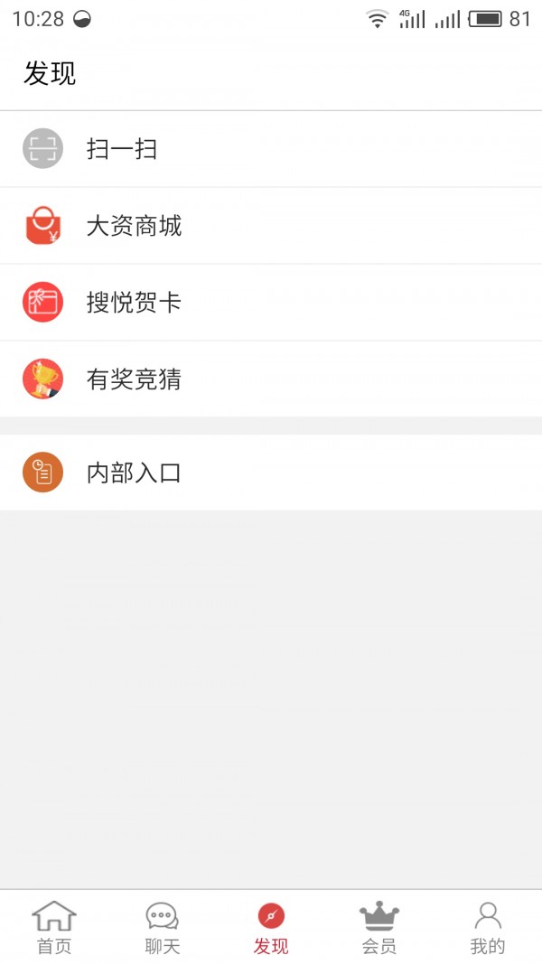 大资网商下载_大资网商手机版下载-3