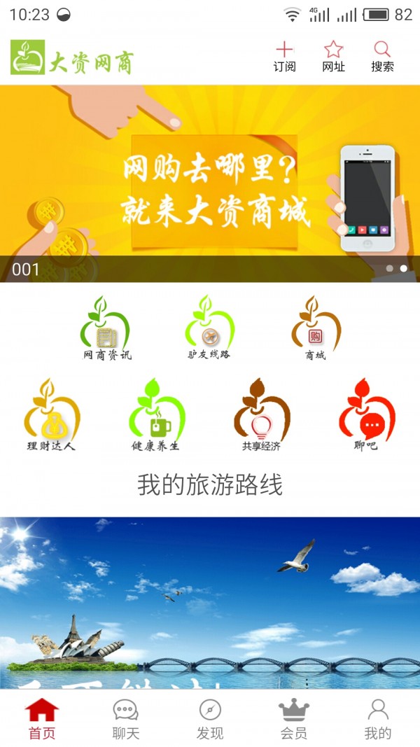 大资网商下载_大资网商手机版下载-1