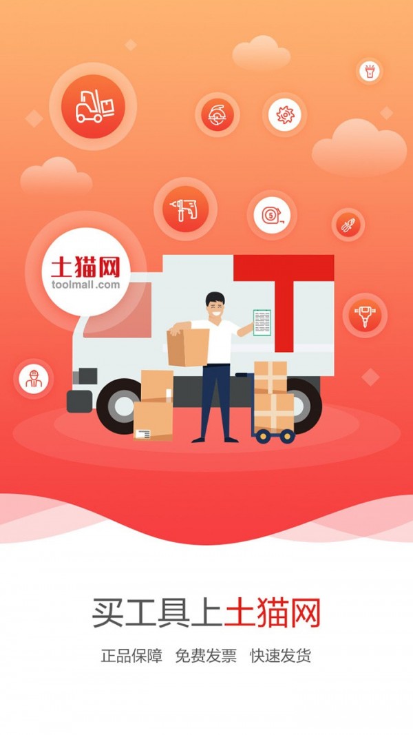 土猫网下载_土猫网安卓版下载-0
