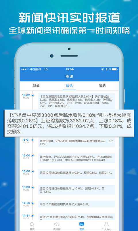 零佣现货