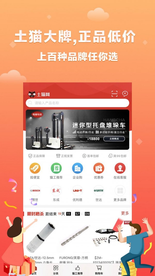 土猫网下载_土猫网安卓版下载-1