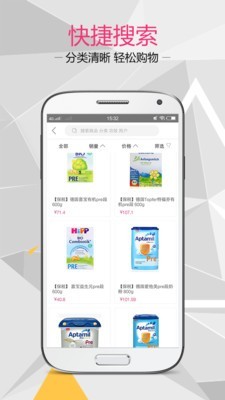 备货通截图3