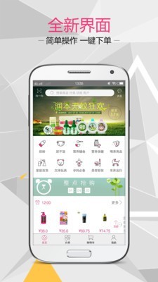 备货通截图1