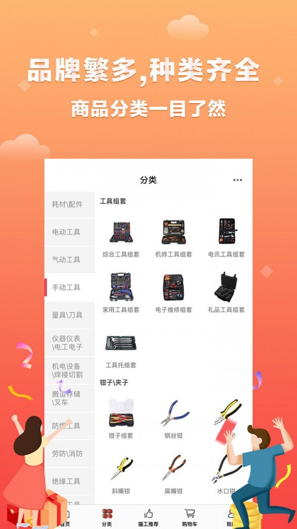 土猫网下载_土猫网安卓版下载-2