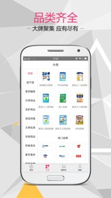 备货通截图4