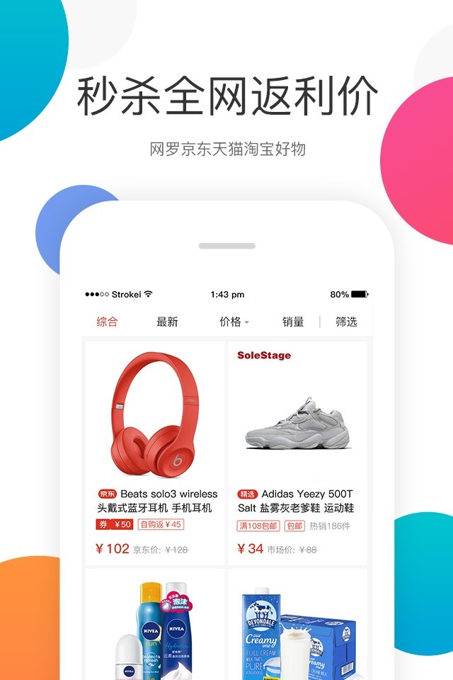 有米速购截图4