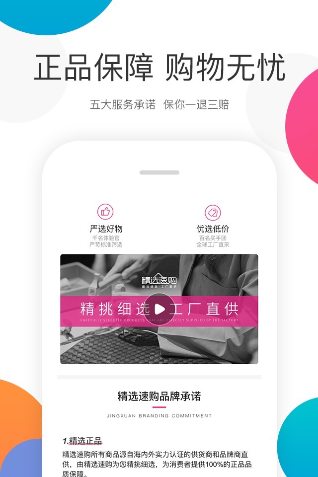 有米速购截图5