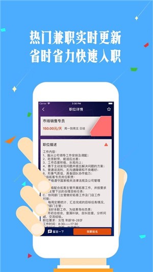 手速兼职下载_手速兼职最新版下载-3