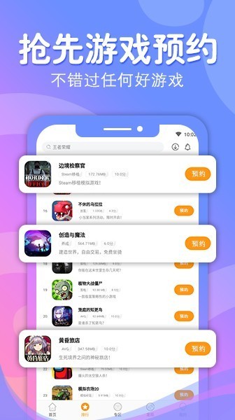 蘑游库截图5