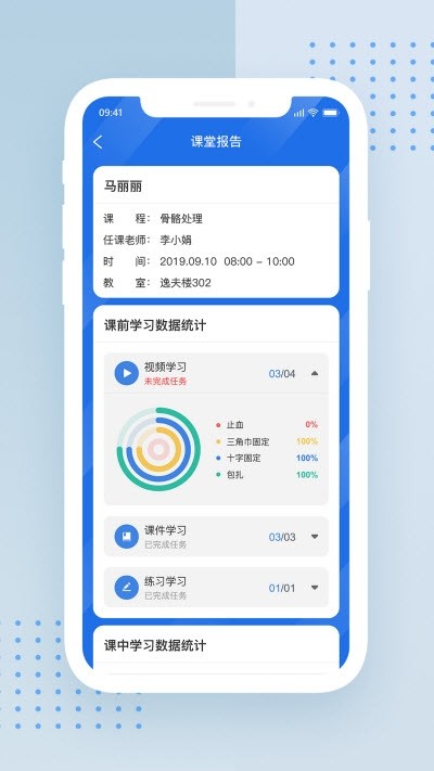 尚哲智课下载_尚哲智课安卓版下载-2