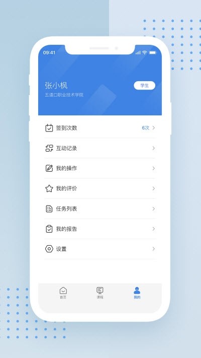 尚哲智课下载_尚哲智课安卓版下载-0