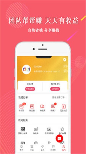 爱买截图4