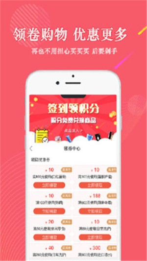 爱买截图3